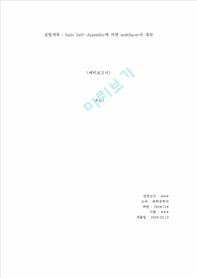 Ionic Self-Assembly  multilayer     (1 )